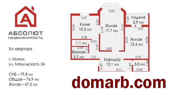 Купить Минск Купить Квартиру 2014 г. 79.8 м2 1 этаж 3-ная Мачульског в городе Минск