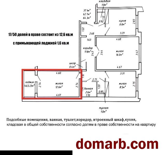 Купить Минск Купить Комнату 1982 г. 62.7 м2 3 этаж 3-ная Некрасова ул в городе Минск