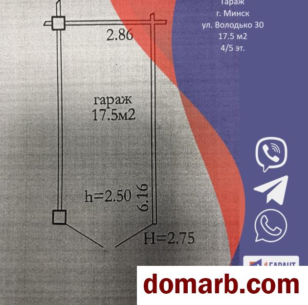 Купить Минск Купить Гараж 2004 г. 17.50 м2 4 этаж 1-ная Володько ул. $92 в городе Минск