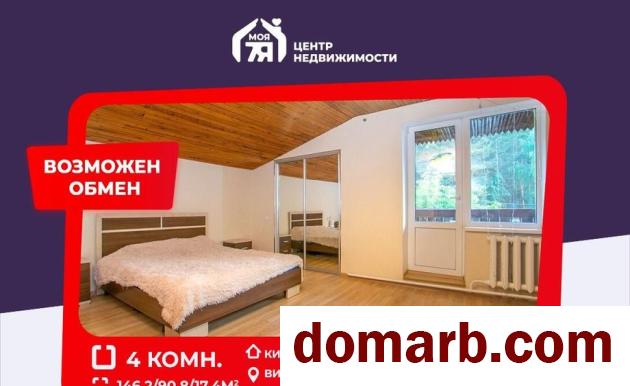 Купить Вилейка Купить дом 1990 г. 146,2 м2 Рабочая ул. $59900 в городе Вилейка