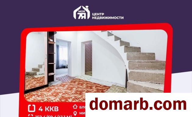 Купить Минск Купить Квартиру 2018 г. 152,4 м2 2 этаж 4-ная Сеченова у в городе Минск