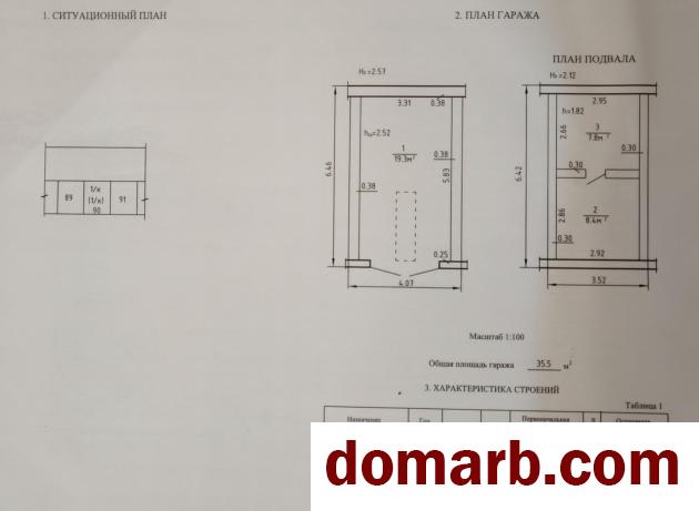 Купить Колодищи Купить Гараж 19.3 м2 Парковая ул. $16750 в городе Колодищи