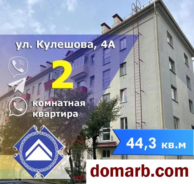 Купить Минск Купить Квартиру 1960 г. 43,7 м2 4 этаж 2-ная Кулешова ул в городе Минск