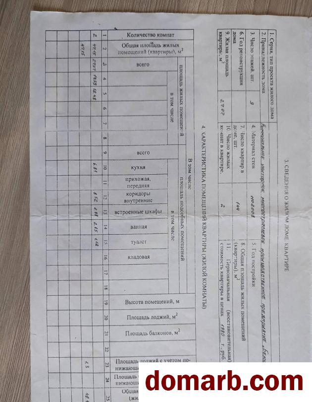 Купить Белоозерск Купить Квартиру 1980 г. 47.2 м2 9 этаж 2-ная Энерг в городе Белоозерск