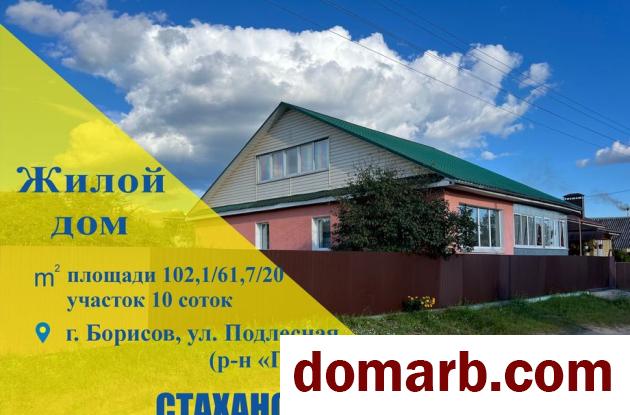 Купить Борисов Купить дом 102,1 м2 4-ная Подлесная ул. $62000 в городе Борисов