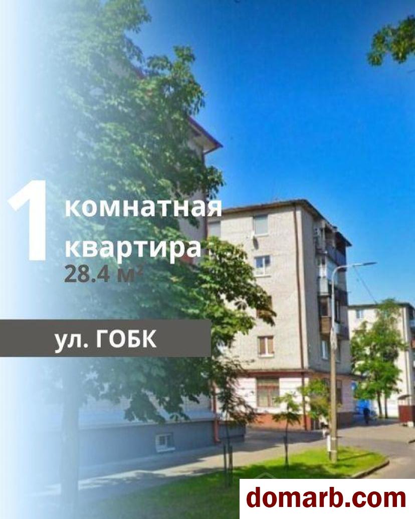 Купить Брест Купить Квартиру 1954 г. 28,4 м2 4 этаж 1-ная Героев Обор в городе Брест