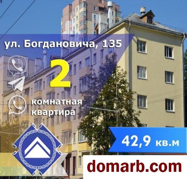 Купить Минск Купить Квартиру 1961 г. 42,91 м2 5 этаж 2-ная Максима Бо в городе Минск