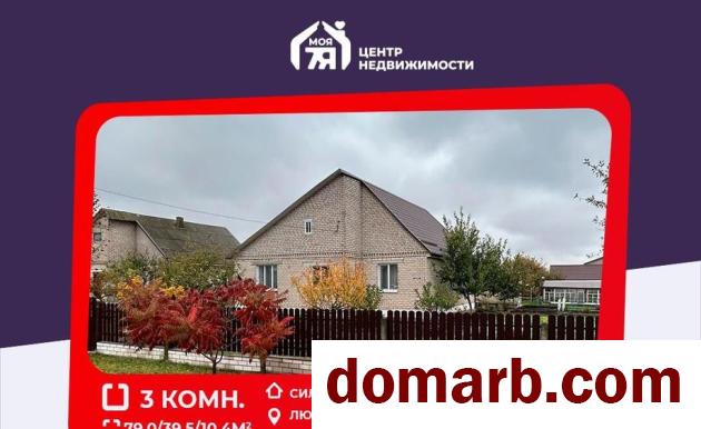 Купить Любань Купить дом 1999 г. 79 м2 Николая Ершова ул. $49500 в городе Любань