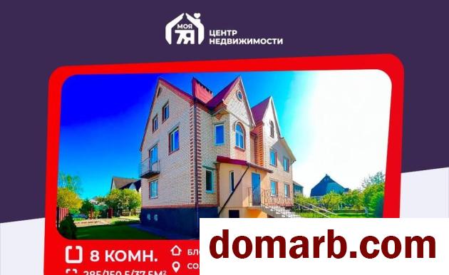 Купить Солигорск Купить дом 1998 г. 285 м2 Славянская ул. $187000 в городе Солигорск