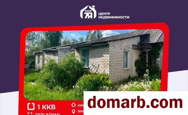 Купить Вилейка Купить Квартиру 1958 г. 27 м2 1 этаж 1-ная 1 Мая ул. $105 в городе Вилейка