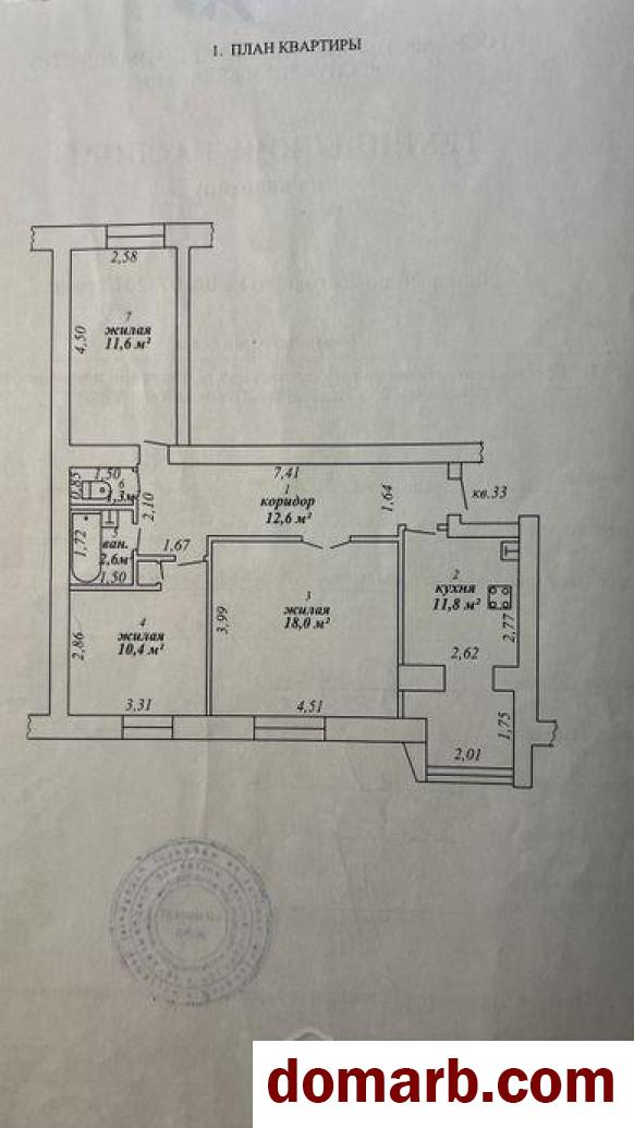 Купить Барановичи Купить Квартиру 1990 г. 68,3 м2 4 этаж 3-ная Парко в городе Барановичи