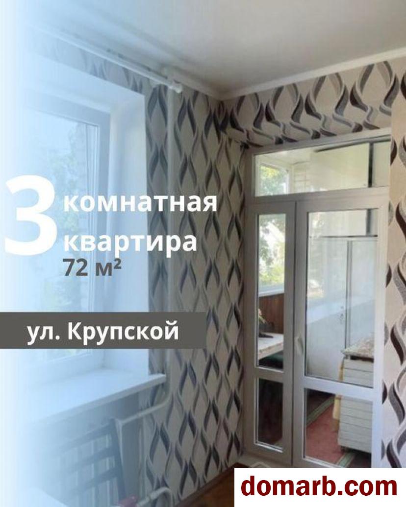 Купить Брест Купить Квартиру 1979 г. 72 м2 3 этаж 3-ная Энгельса ул.  в городе Брест