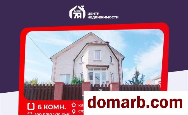 Купить Слуцк Купить дом 2007 г. 199,5 м2 Стародорожская ул. $165000 в городе Слуцк