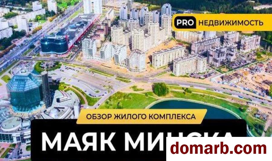 Купить Минск Купить Квартиру 2020 г. 69,5 м2 3 этаж 3-ная Франциска С в городе Минск