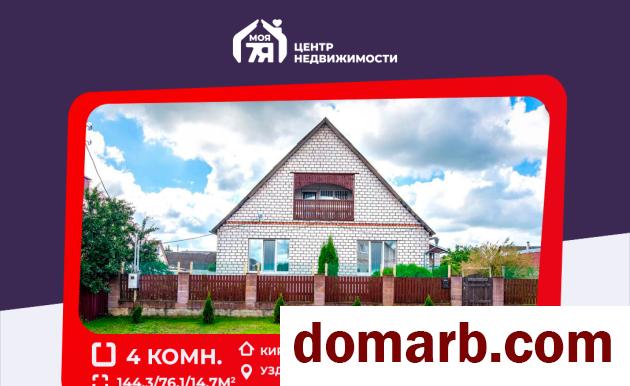 Купить Узда Купить Дом 2011 г. 144.3 м2 1 этаж Парковая ул. $84000 в городе Узда