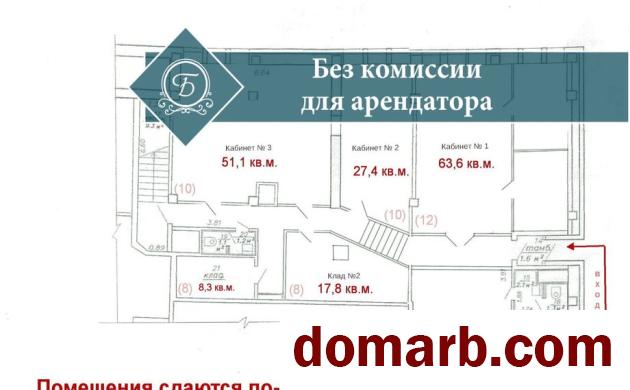 Купить Минск Арендовать коммерческую недвижимость 218,2 м2 1 эта в городе Минск