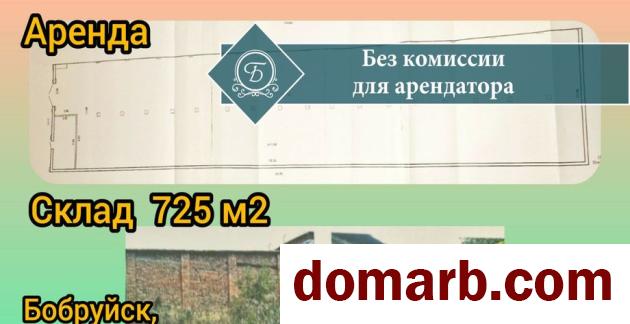 Купить Бобруйск Арендовать коммерческую недвижимость 725,1 м2 1  в городе Бобруйск