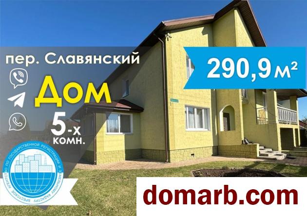 Купить Барановичи Купить дом 1993 г. 290,9 м2 5+-ная 7-й Славянский пе в городе Барановичи