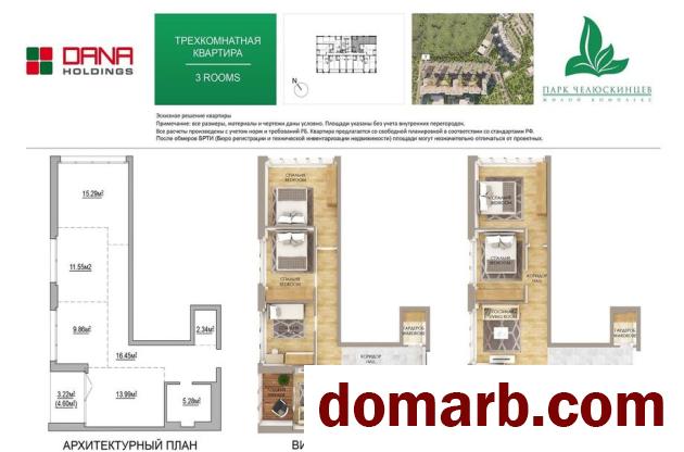 Купить Минск Купить Квартиру 2017 г. 77,9 м2 8 этаж 3-ная Макаёнка ул в городе Минск