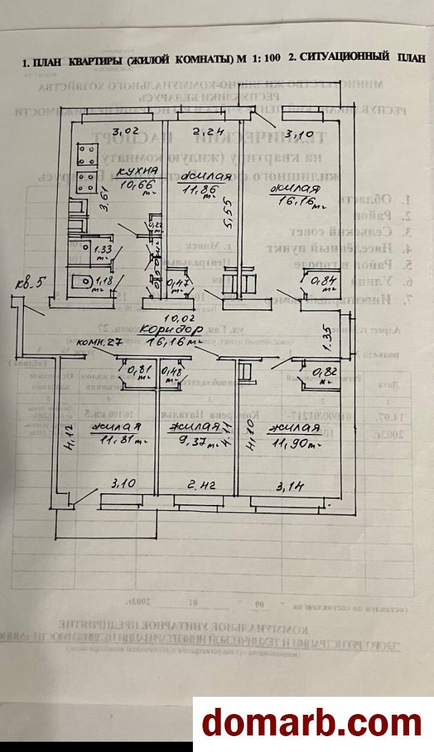 Купить Минск Купить Комнату 1963 г. 94.57 м2 3 этаж 1-ная Гая ул. $25000 в городе Минск