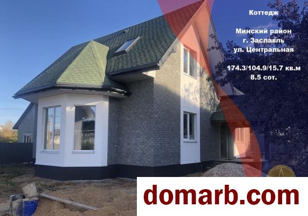 Купить Заславль Купить дом 2024 г. 174,3 м2 5+-ная Центральная ул. $1550 в городе Заславль