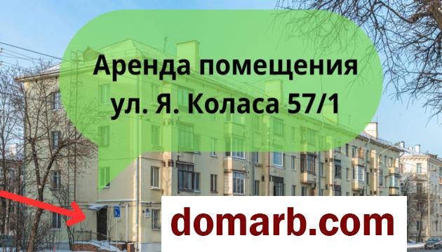 Купить Минск Арендовать Коммерческую недвижимость 1959 г. 1 эта в городе Минск