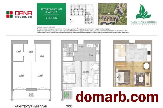 Купить Минск Купить Квартиру 2017 г. 46,4 м2 4 этаж 2-ная Макаёнка ул в городе Минск