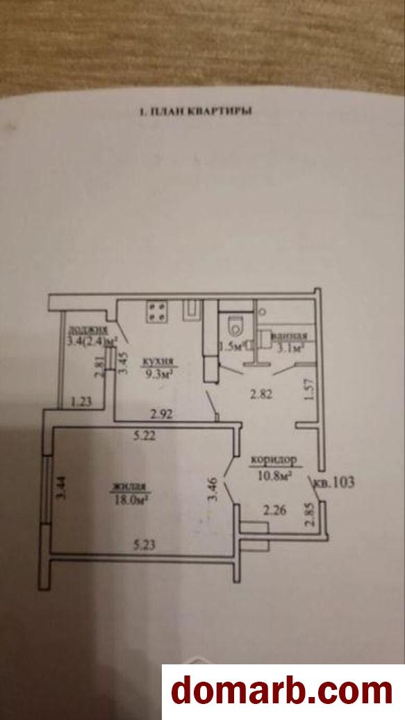 Купить Минск Купить Квартиру 2009 г. 42,7 м2 15 этаж 1-ная Кунцевщина в городе Минск