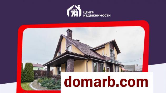 Купить Минск Купить Дом 2022 г. 229.2 м2 Папернянская ул. $299000 в городе Минск