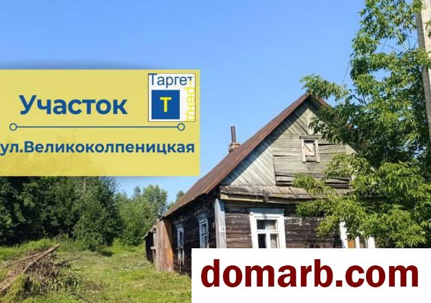 Купить Барановичи Купить Участок Великоколпеницкая ул. $12800 в городе Барановичи