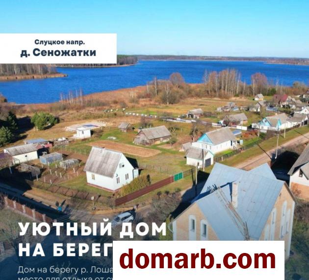 Купить Сеножатки Купить Дом 2007 г. 187.3 м2 Озерная ул. $33900 в городе Сеножатки