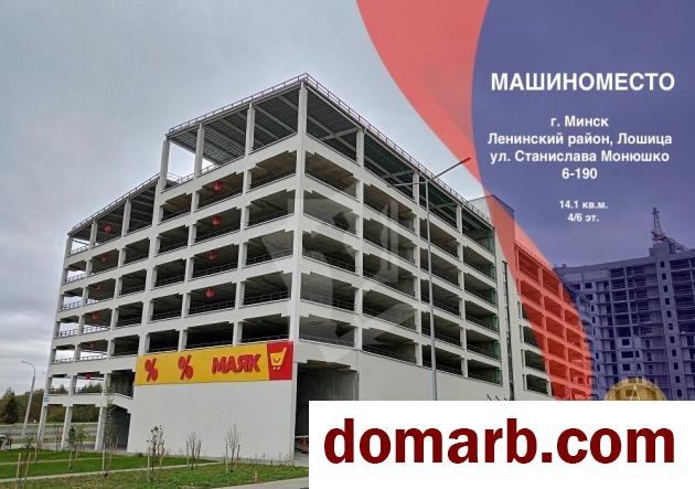 Купить Минск Купить Гараж 14.1 м2 Станислава Монюшко ул. $3400 в городе Минск