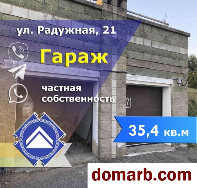 Купить Минск Купить Гараж 2008 г. 35.40 м2 1 этаж 1-ная Радужная ул. $о в городе Минск