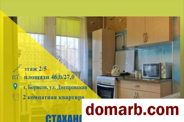 Купить Борисов Купить Квартиру 46 м2 2-ная Днепровская ул. $36000 в городе Борисов