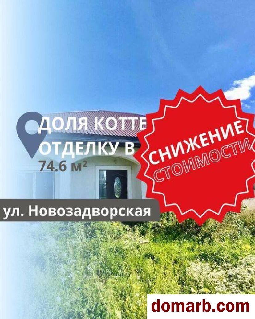 Купить Брест Купить дом 74,6 м2 Новозадворская ул. $41500 в городе Брест