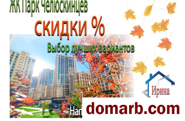 Купить Минск Купить Квартиру 2019 г. 78 м2 5 этаж 3-ная Макаенка ул.  в городе Минск