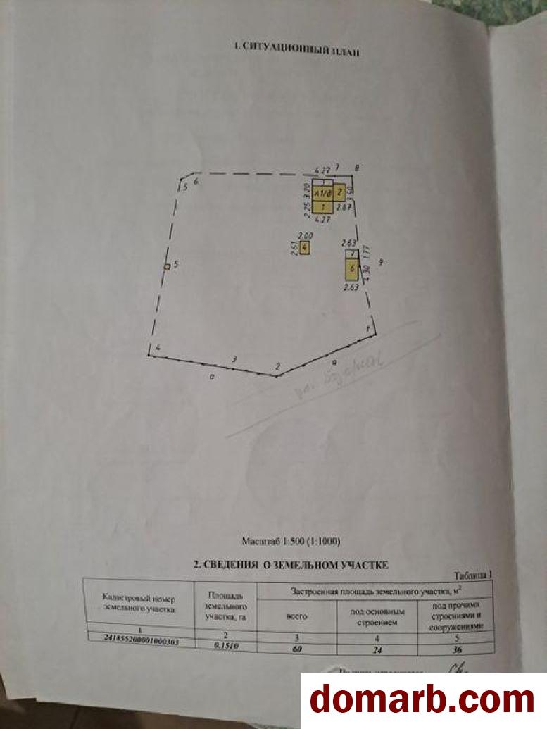 Купить Новополоцк Купить Участок посёлок Боровуха ул. $12200 в городе Новополоцк