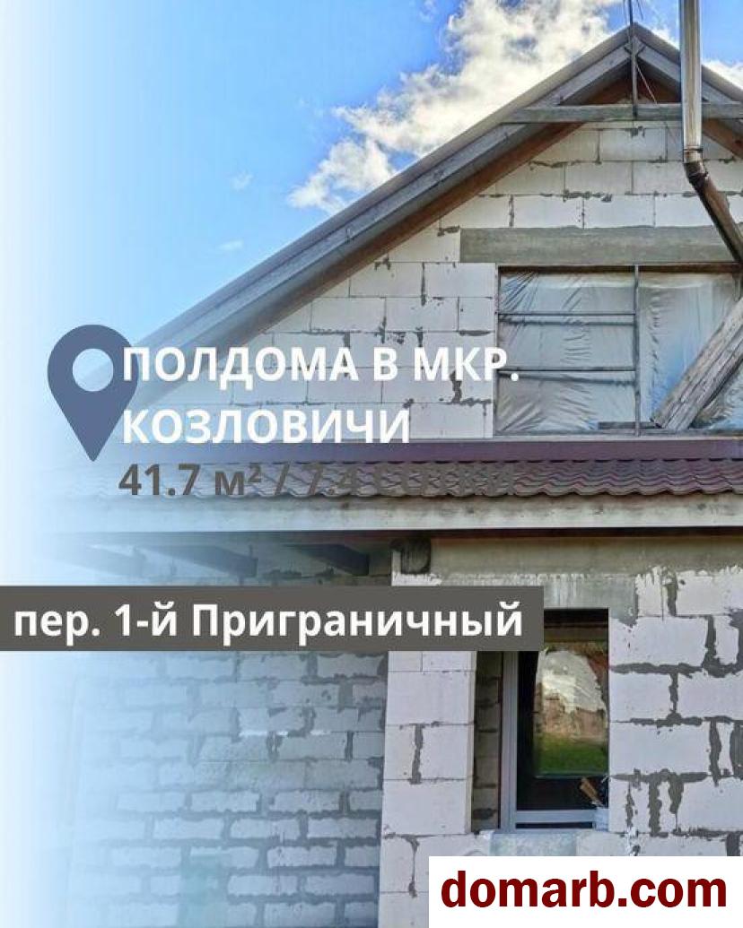 Купить Брест Купить дом 41,7 м2 1-й Приграничный переок ул. $33500 в городе Брест