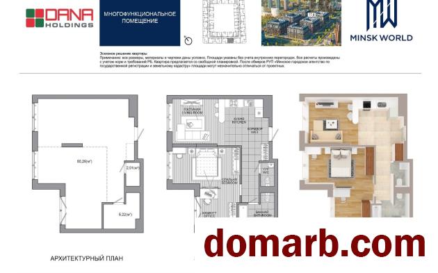 Купить Минск Купить Квартиру 2027 г. 57.53 м2 9 этаж 1-ная Братская у в городе Минск