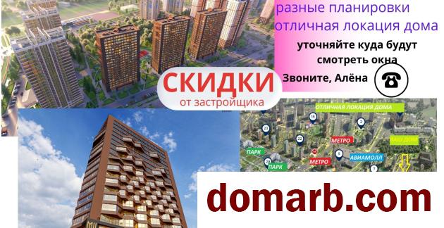 Купить Минск Купить Квартиру 2024 г. 58.15 м2 18 этаж 3-ная Жореса Алф в городе Минск