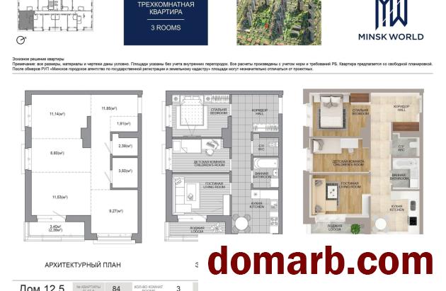 Купить Минск Купить Квартиру 2024 г. 62.7 м2 3 этаж 3-ная Игоря Лучен в городе Минск