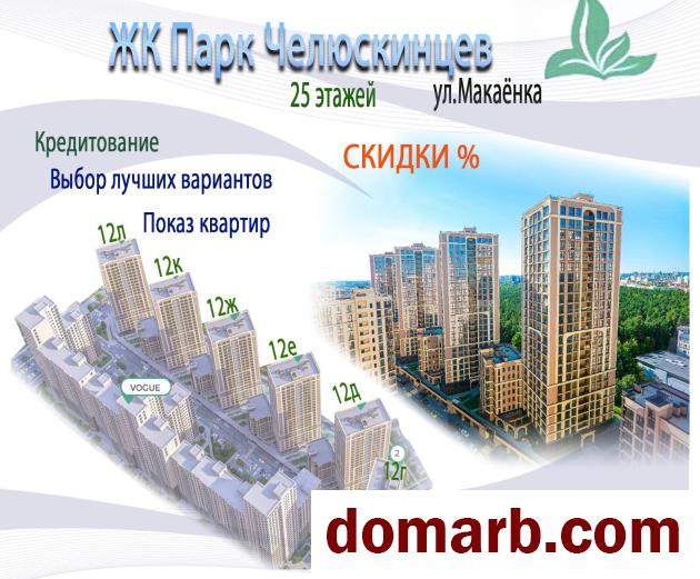 Купить Минск Купить Квартиру 2019 г. 90 м2 2 этаж 3-ная Макаенка ул.  в городе Минск