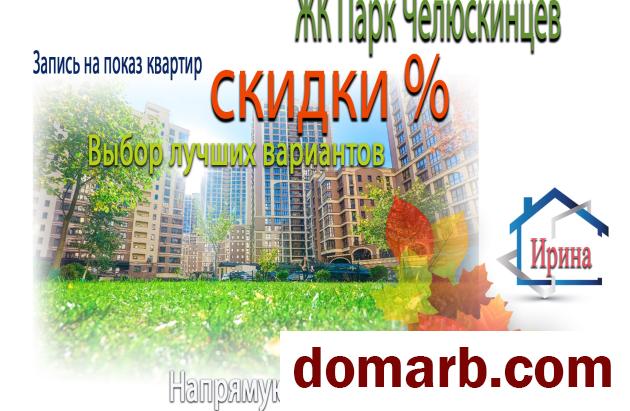 Купить Минск Купить Квартиру 2019 г. 77.4 м2 18 этаж 3-ная Макаенка у в городе Минск