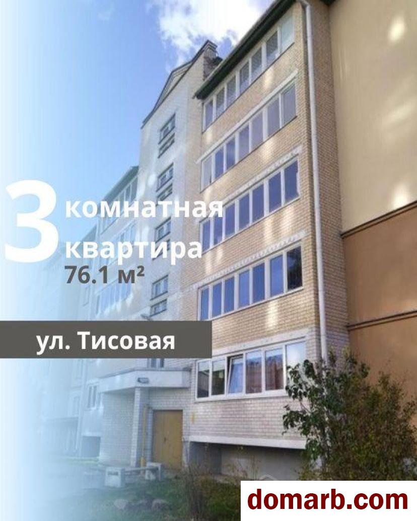 Купить Брест Купить Квартиру 2006 г. 76,1 м2 2 этаж 3-ная Тисовая ул  в городе Брест