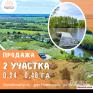 Новосады Купить Участок 1 этаж 1-ная Белорусская ул. $14000