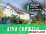 Скидель Купить дом 2011 г. 105,6 м2 5+-ная 17 Сентября ул ул. $4050