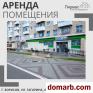 Борисов Арендовать коммерческую недвижимость 266 м2 1 эт