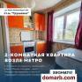 Минск Купить Квартиру 43 м2 3 этаж 2-ная Люксембург ул. $6290