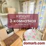 Барановичи Купить Квартиру 74,6 м2 1 этаж 3-ная Войкова ул 