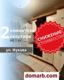 Брест Купить Квартиру 48.1 м2 4 этаж 2-ная Жукова ул. $51500